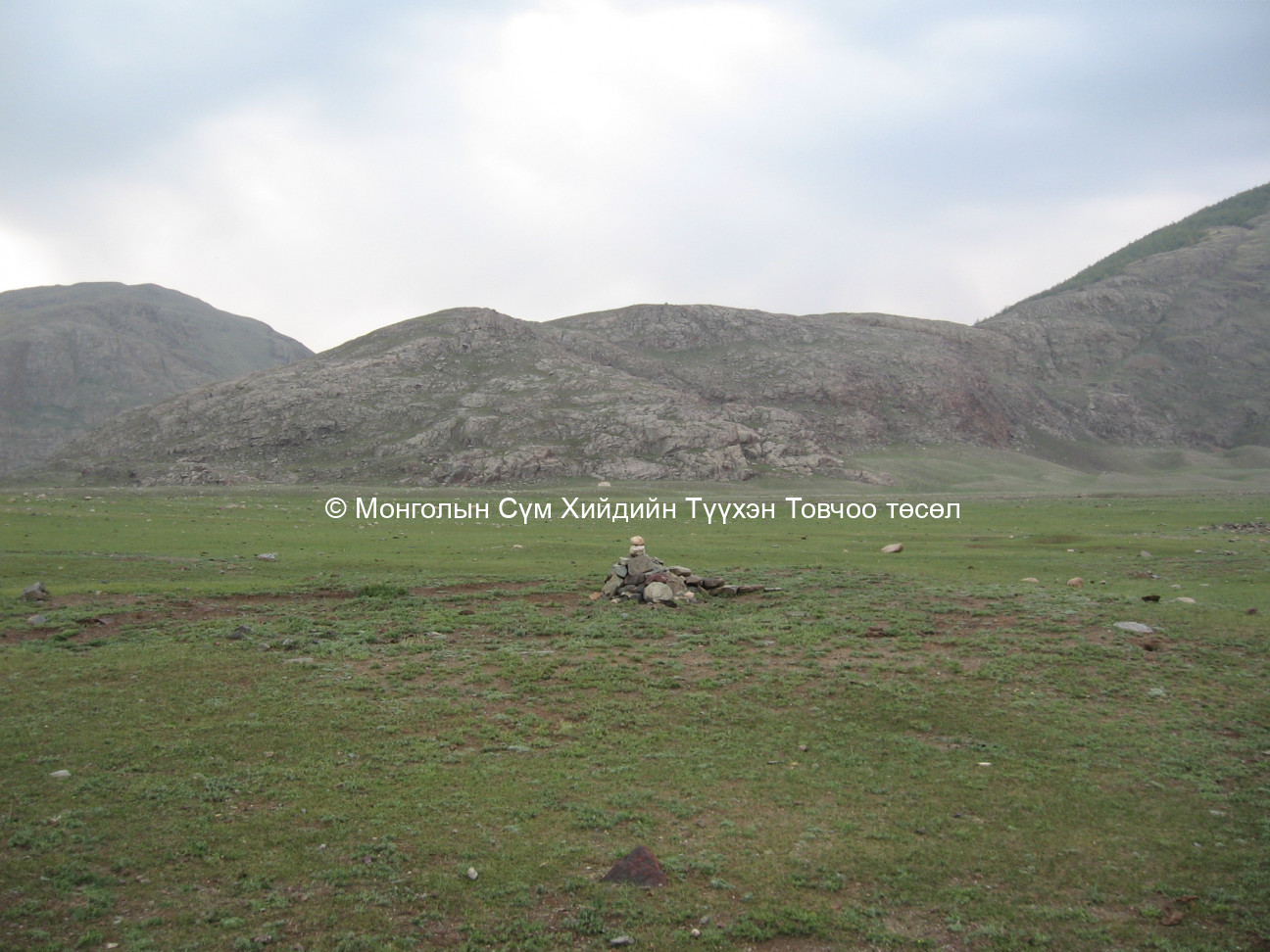 Зүүн-Өмнөд талаас авсан